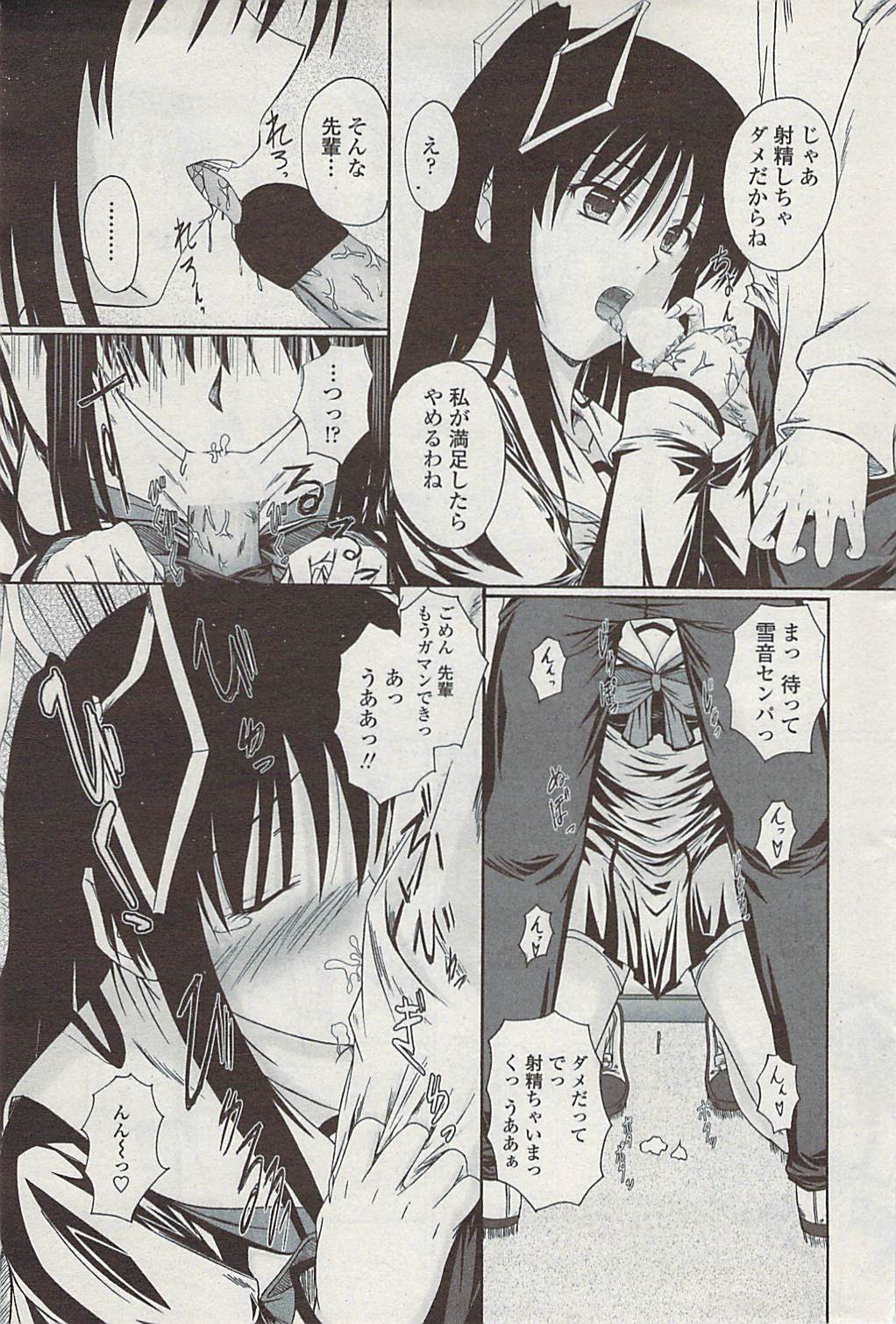 COMICペンギンクラブ山賊版 2007年7月号