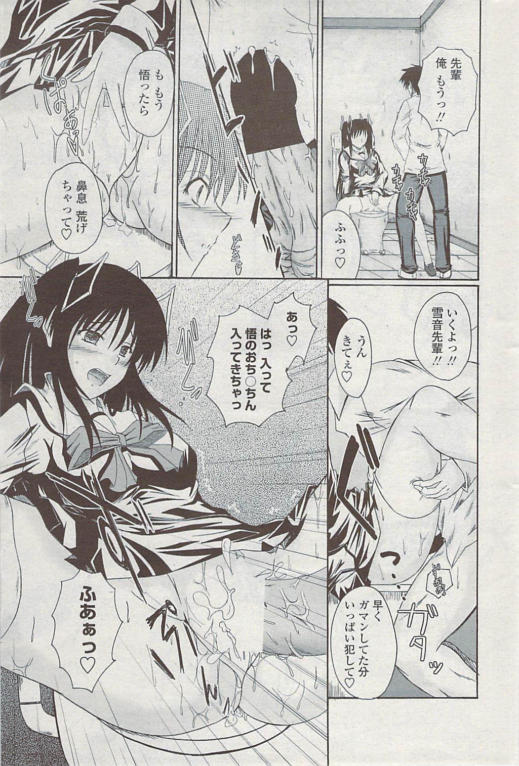 COMICペンギンクラブ山賊版 2007年7月号