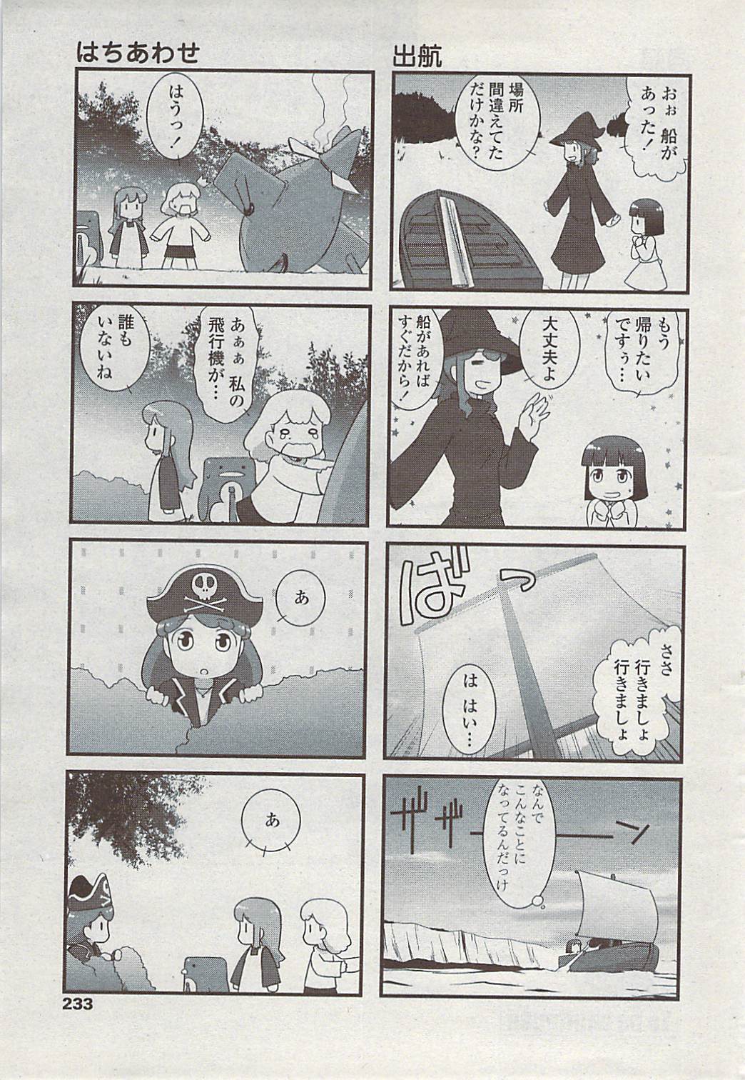 COMICペンギンクラブ山賊版 2007年7月号