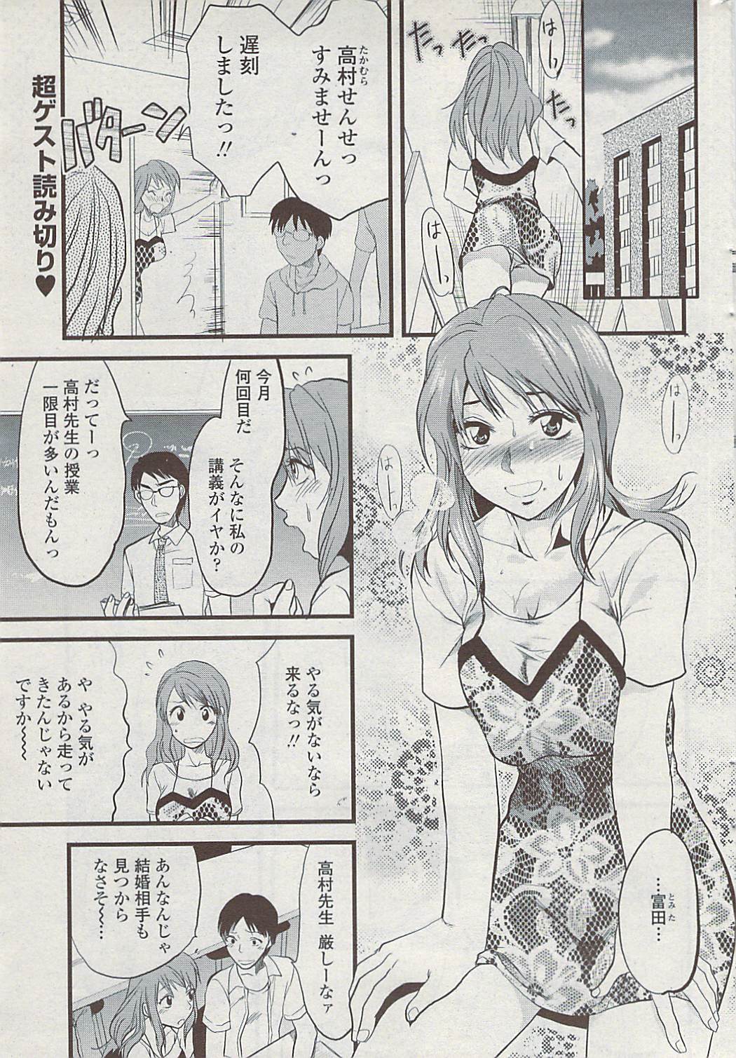 COMICペンギンクラブ山賊版 2007年7月号