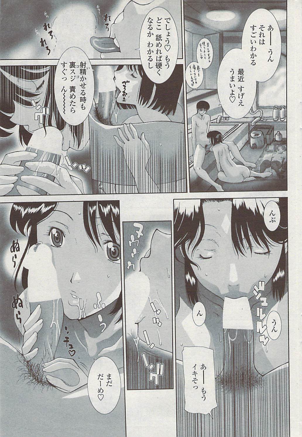 COMICペンギンクラブ山賊版 2007年7月号