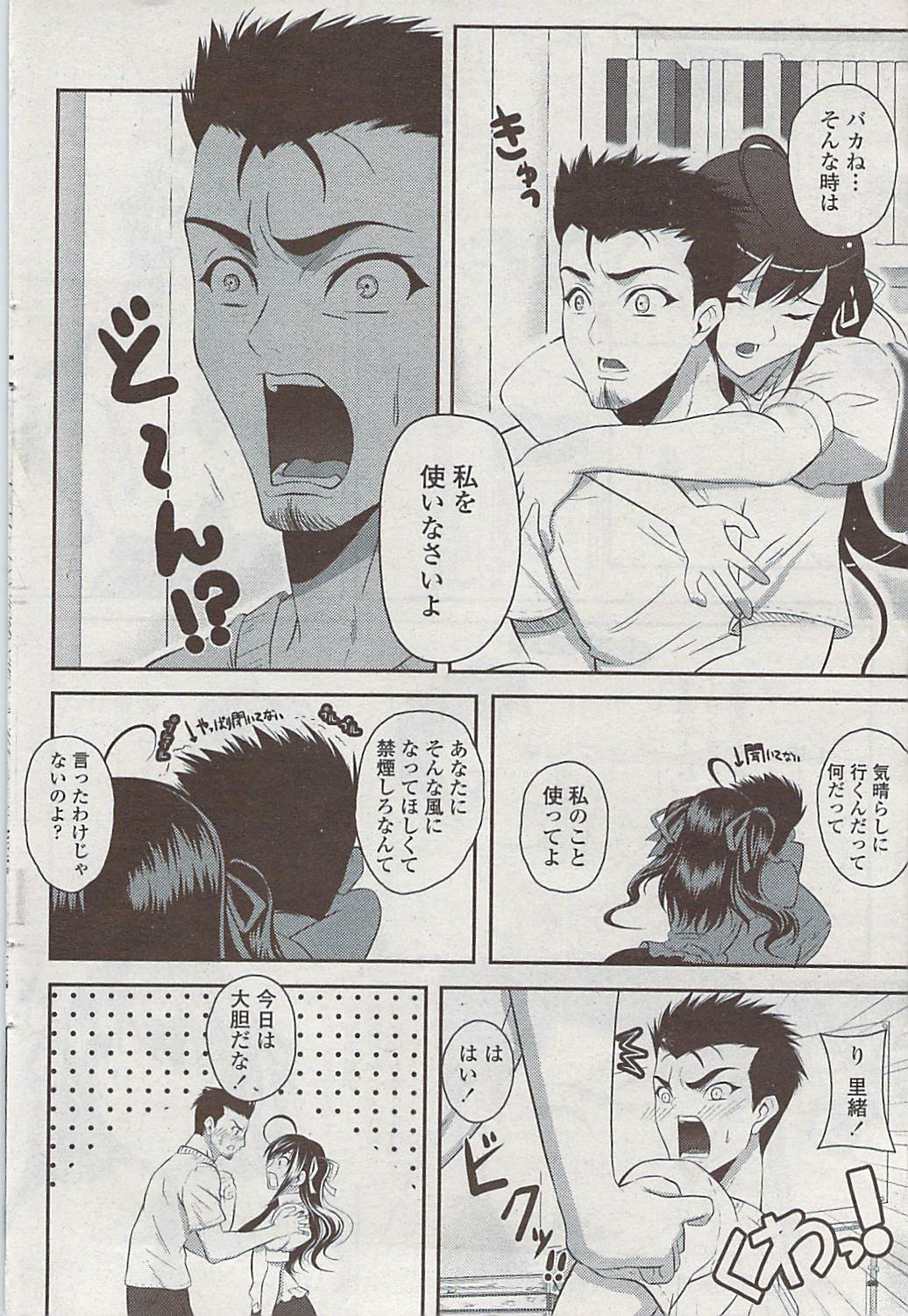 COMICペンギンクラブ山賊版 2007年7月号