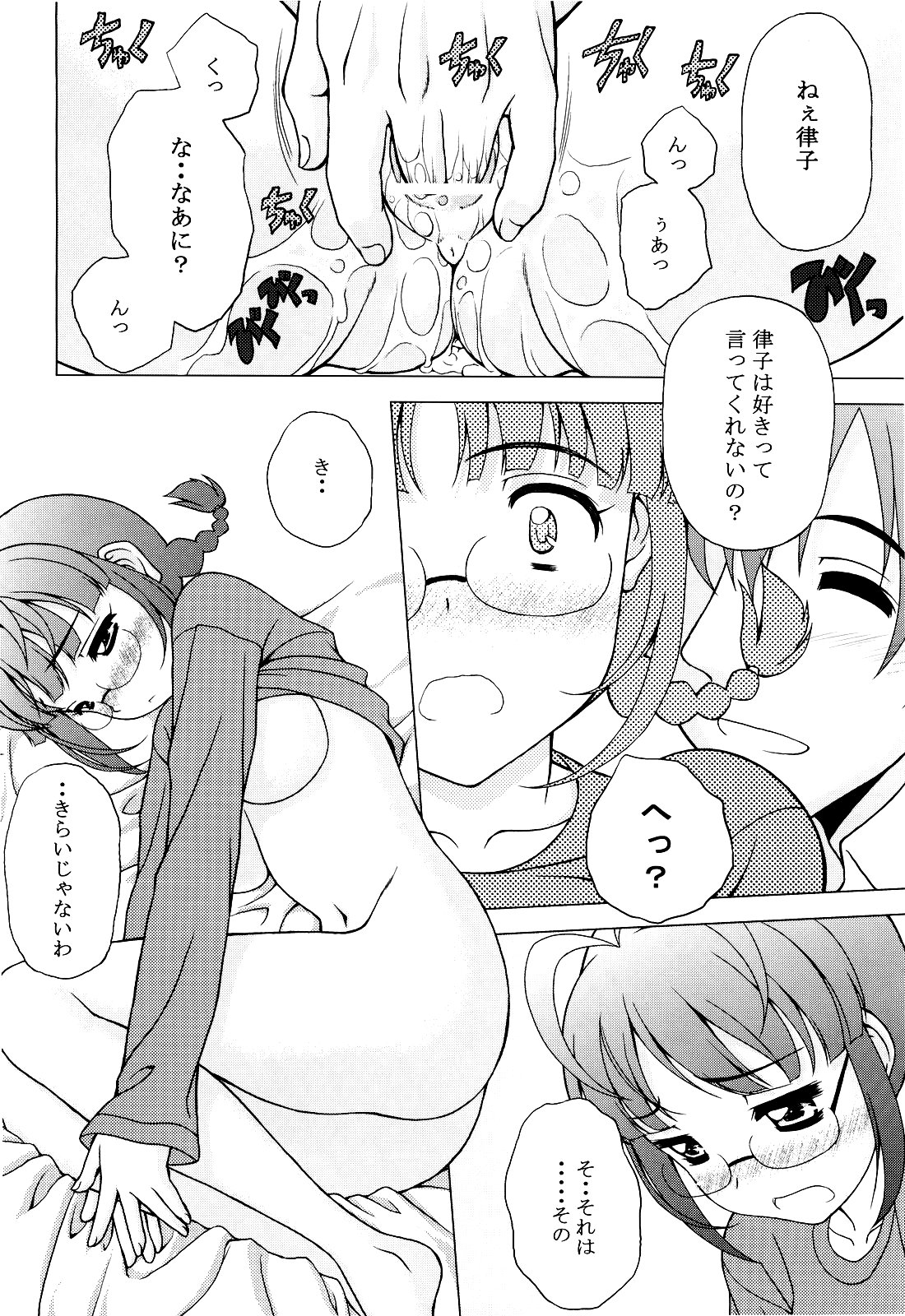 (COMIC1☆3) [Tiny Feather (Sin-Go)] リッチャンは不機嫌デスヨ? (アイドルマスター)