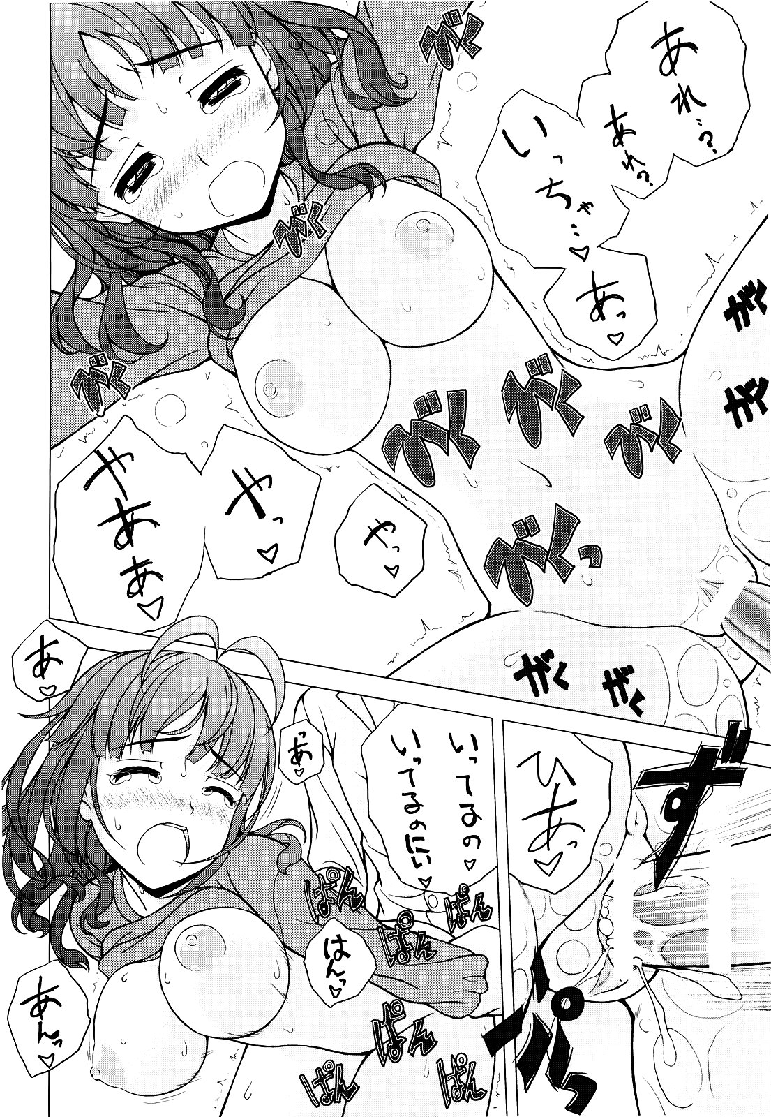 (COMIC1☆3) [Tiny Feather (Sin-Go)] リッチャンは不機嫌デスヨ? (アイドルマスター)