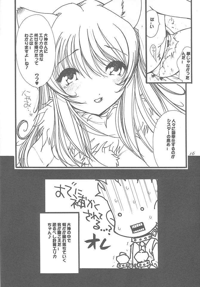 [附属久我山キンダーガーデン (久我山リカコ)] 花組 御漫画報 (サクラ大戦３　～巴里は燃えているか～)