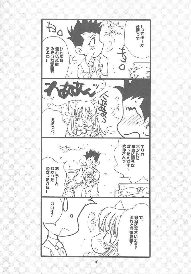 [附属久我山キンダーガーデン (久我山リカコ)] 花組 御漫画報 (サクラ大戦３　～巴里は燃えているか～)