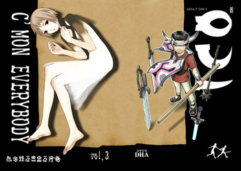 C’MON EVERYBODYVOL.3前編 C’MON EVERYBODYVOL.3前編