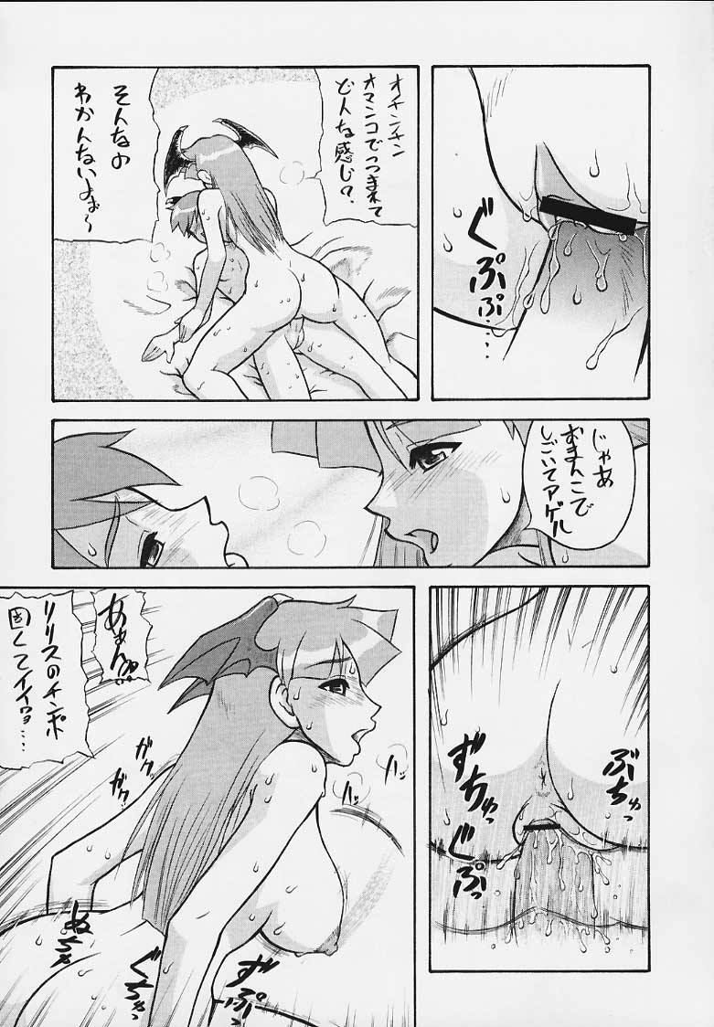 (Cレヴォ27) [もつ料理 (もつ)] 他力本願 (ヴァンパイアセイヴァー, ストリートファイター)