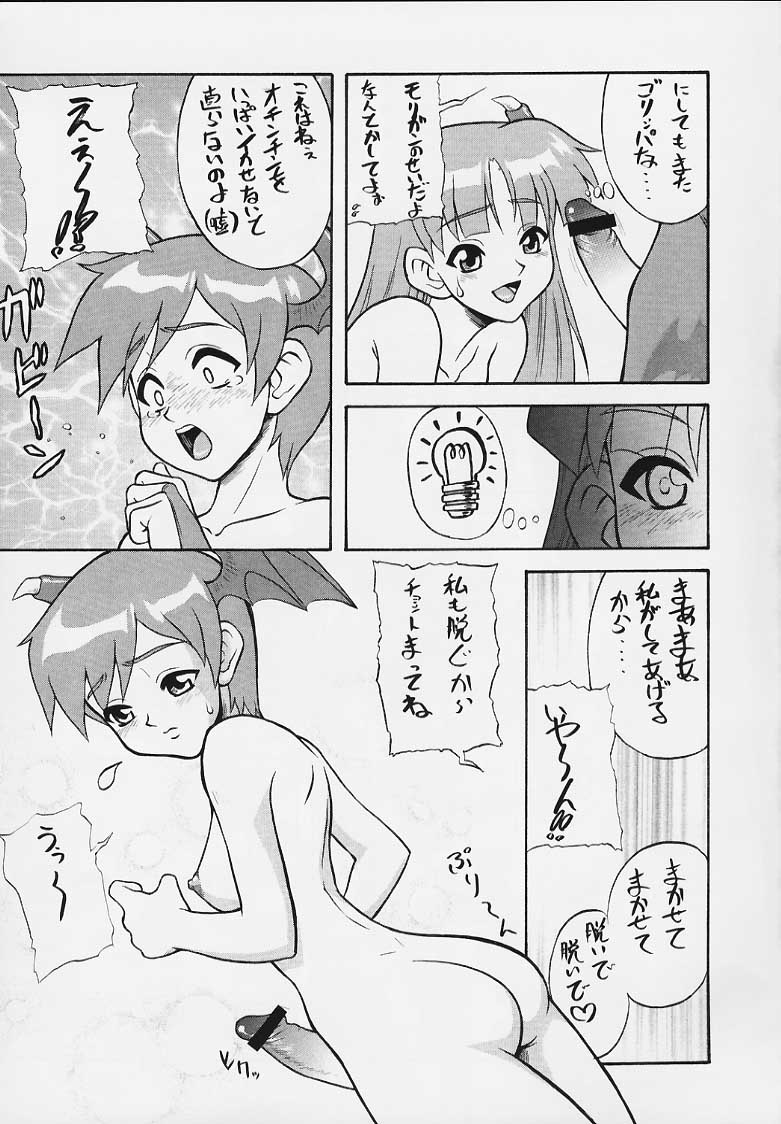 (Cレヴォ27) [もつ料理 (もつ)] 他力本願 (ヴァンパイアセイヴァー, ストリートファイター)