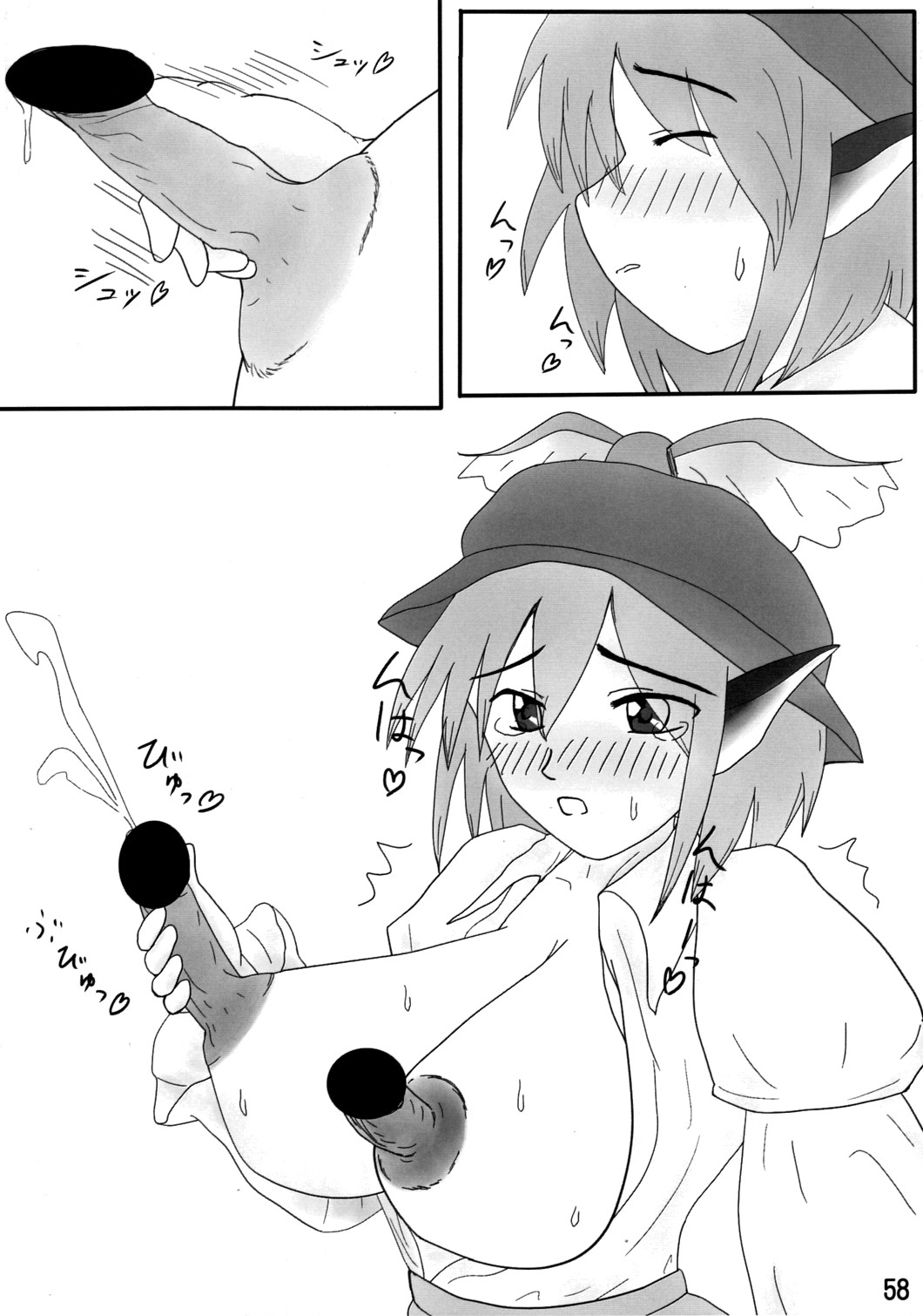 (C72) [頚部 (よろず)] 見てから反應余裕でした。 (東方Project)