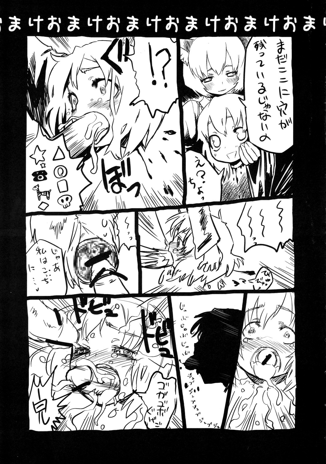 (C72) [頚部 (よろず)] 見てから反應余裕でした。 (東方Project)