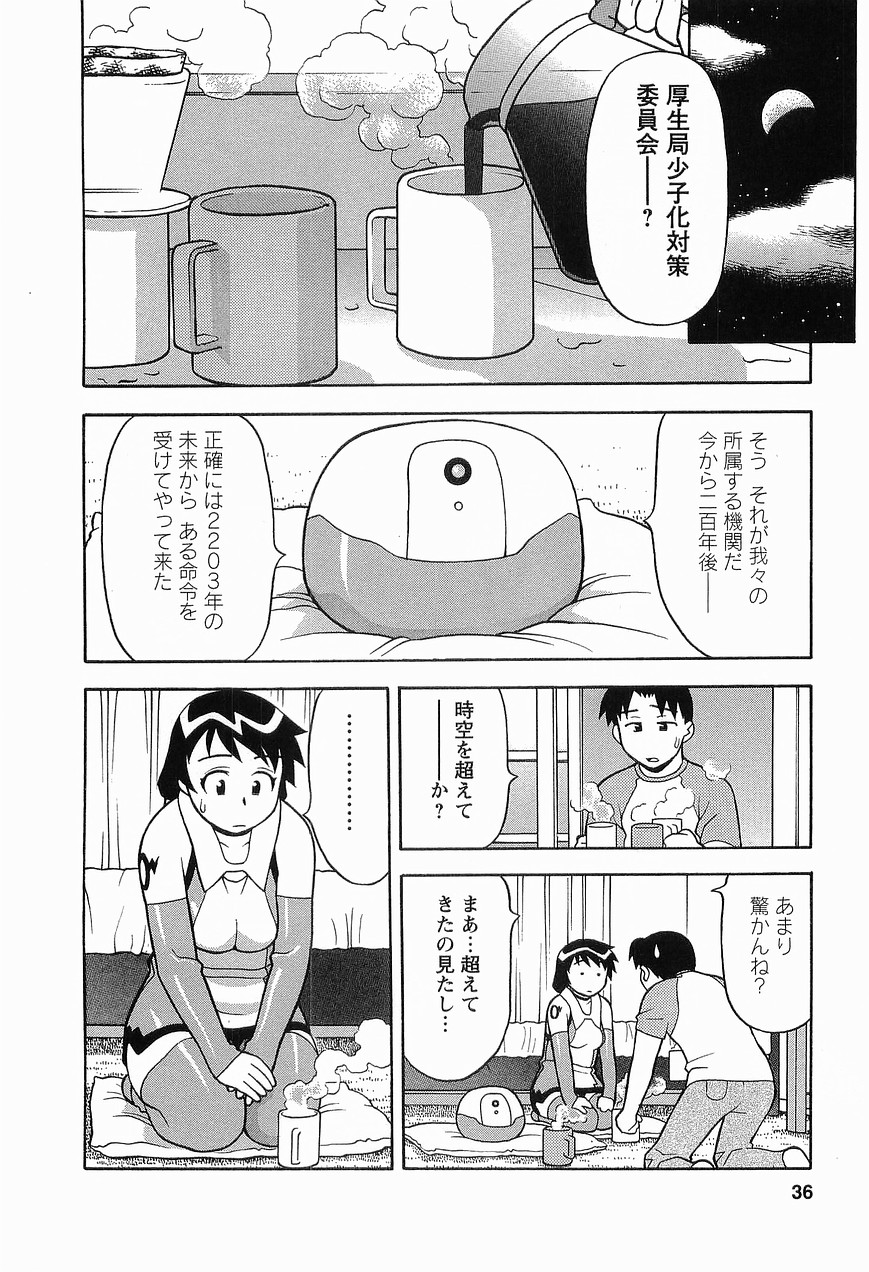 [矢凪まさし] シード・ガール