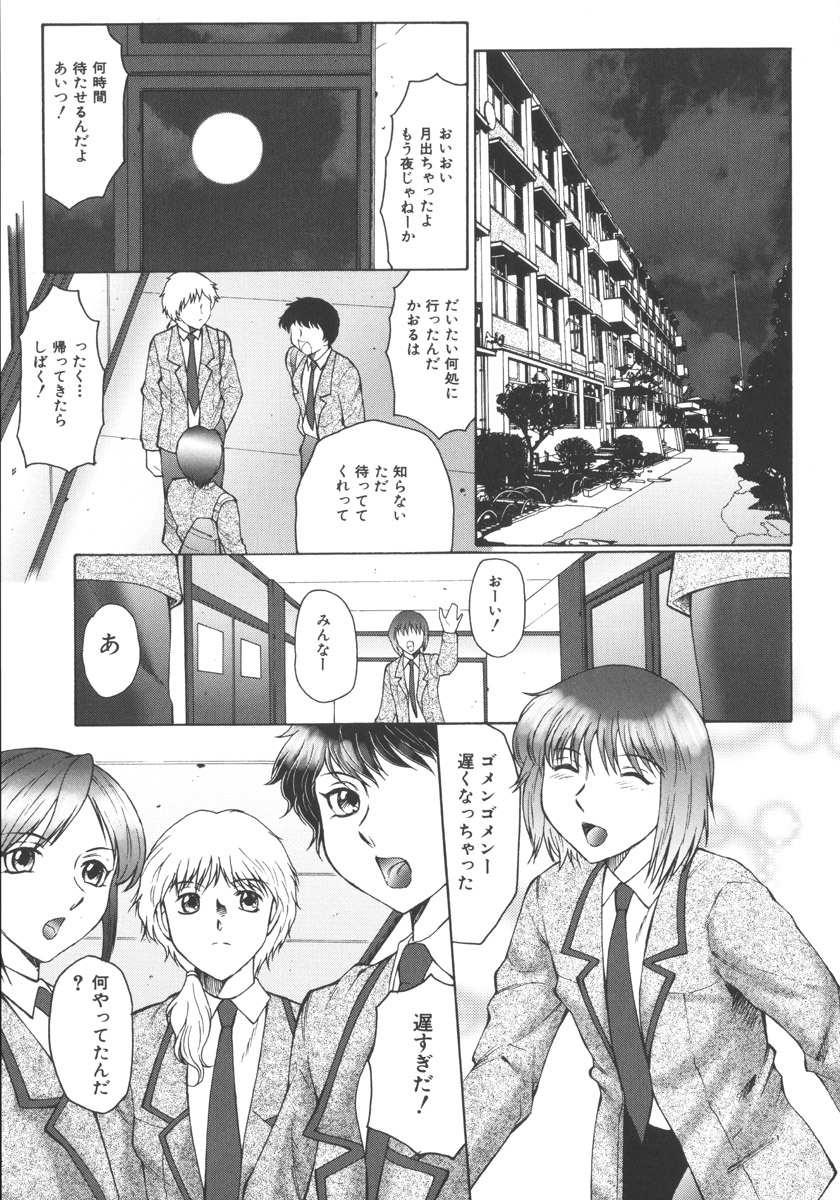 [風船クラブ] 絶叫熟