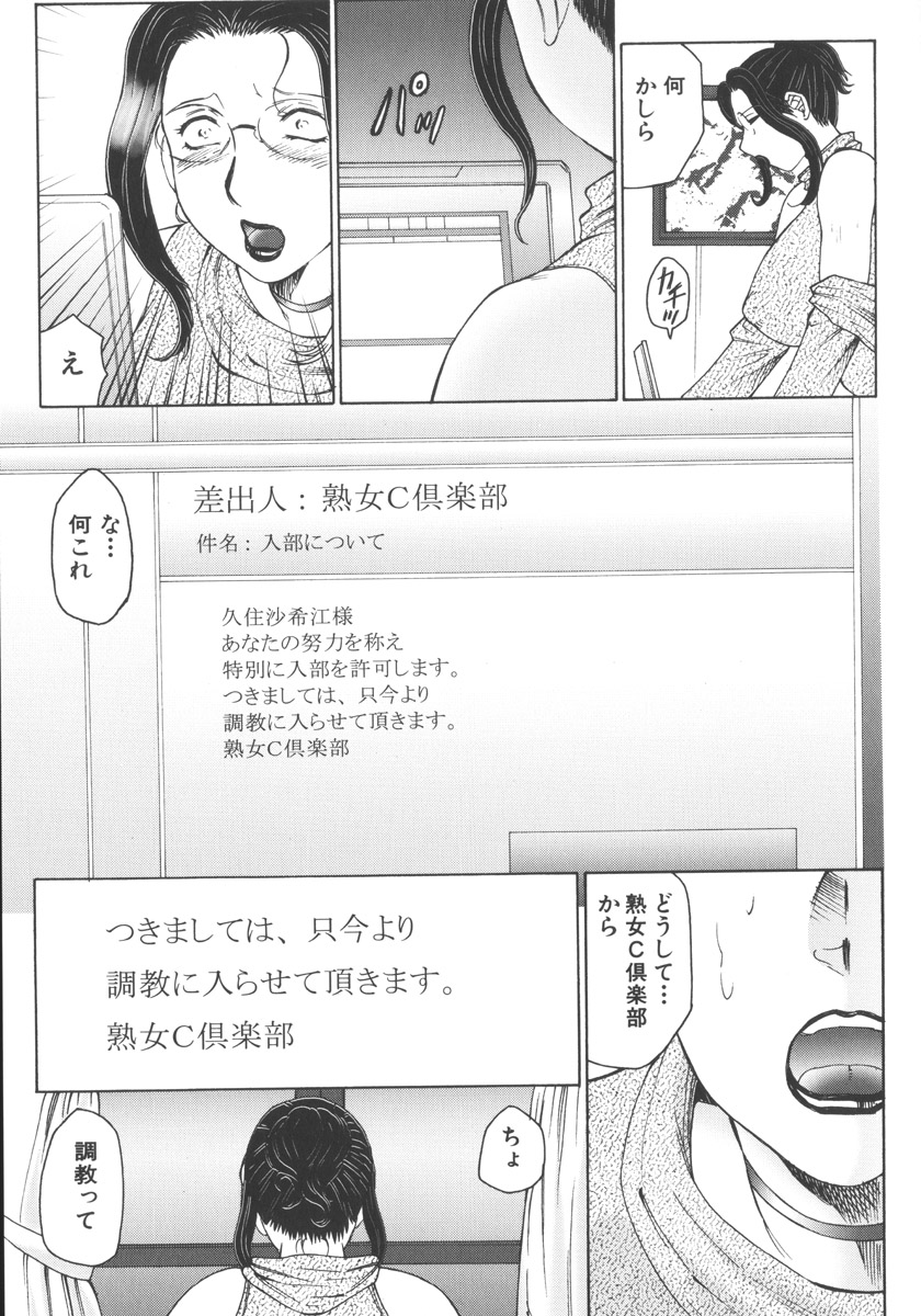 [風船クラブ] 絶叫熟