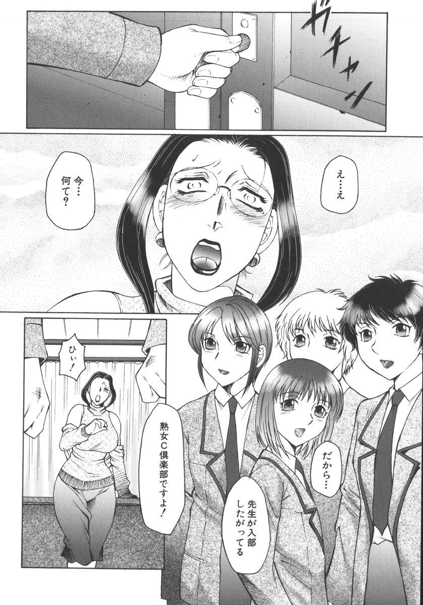 [風船クラブ] 絶叫熟
