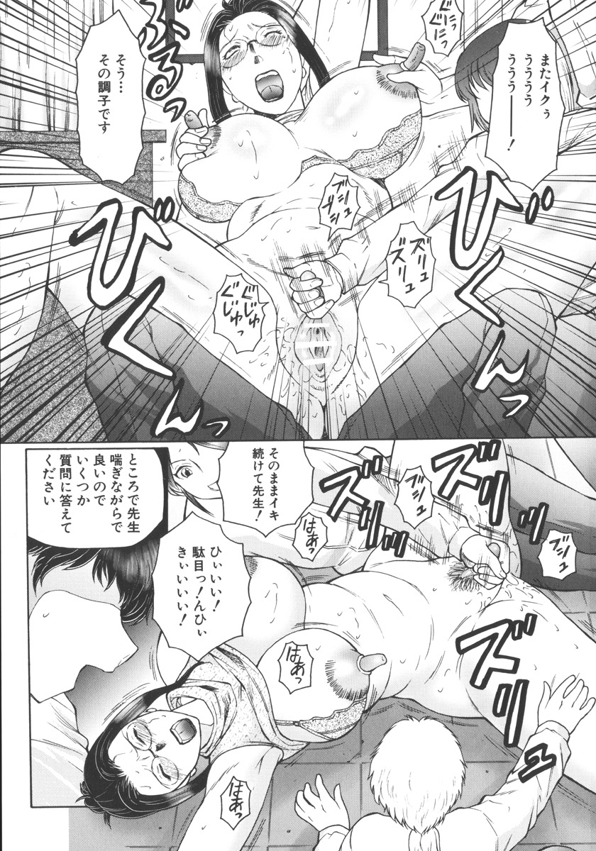 [風船クラブ] 絶叫熟