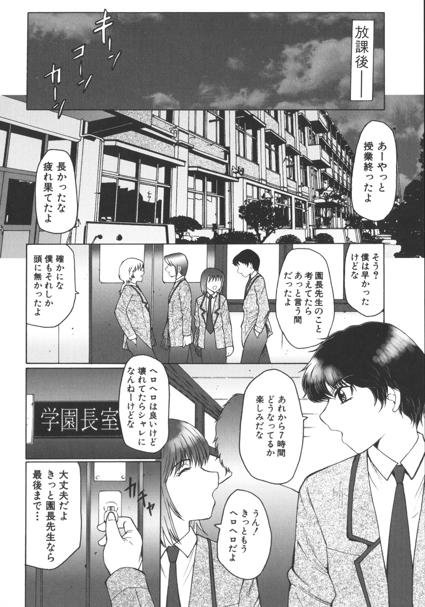 [風船クラブ] 絶叫熟