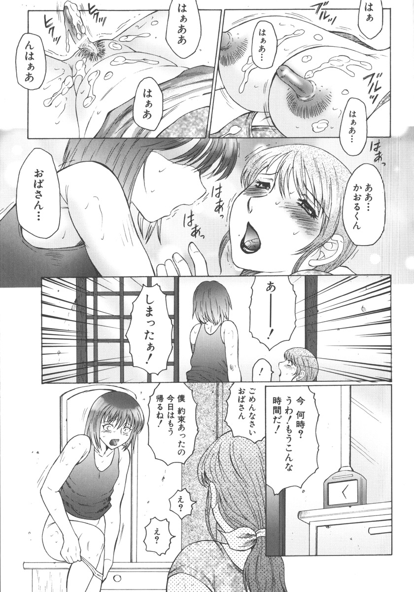 [風船クラブ] 絶叫熟