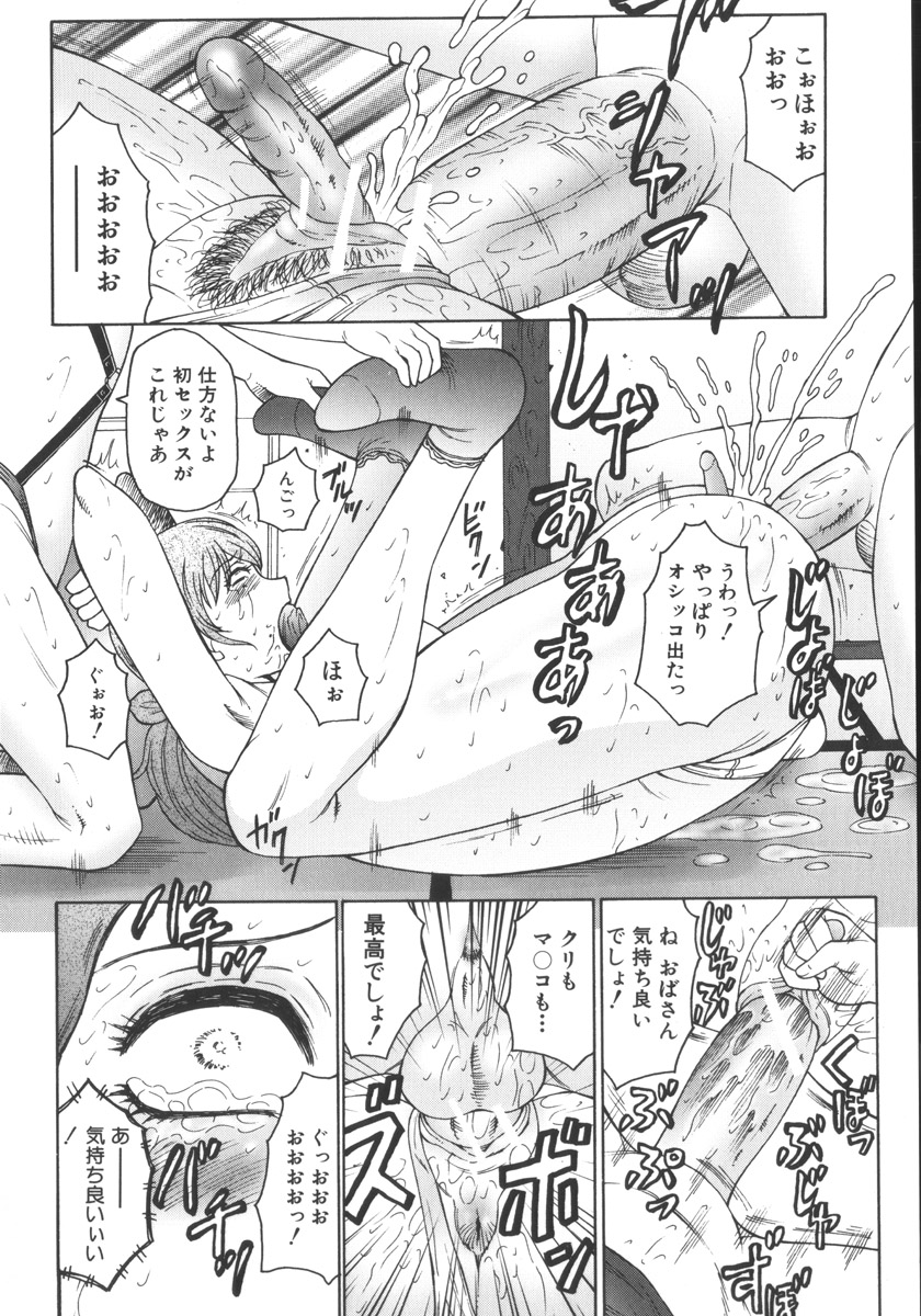 [風船クラブ] 絶叫熟
