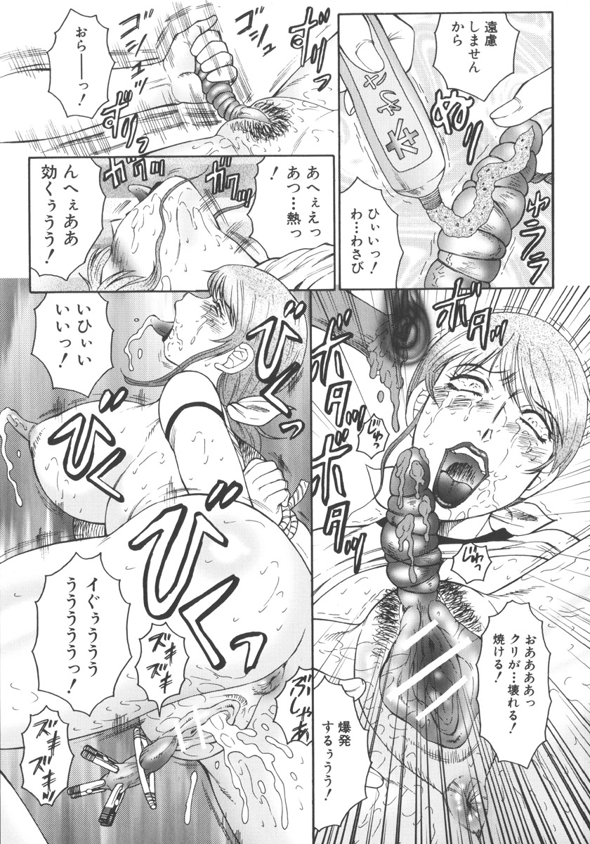 [風船クラブ] 絶叫熟