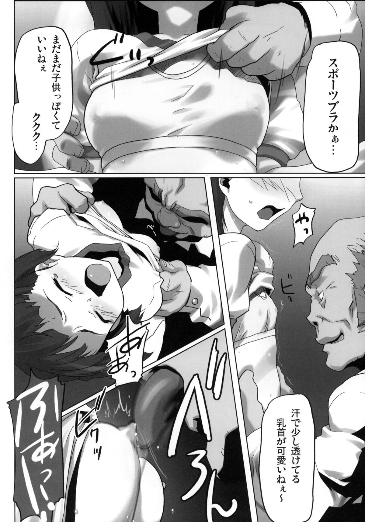 (C75) [甲冑娘 (射尾卓弥)] ウラナナ -トリカゴ- (キミキス)