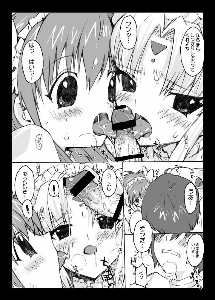 [サークルED (ED)] GAどうでしょう (ギャラクシーエンジェル)