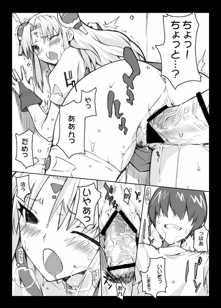 [サークルED (ED)] GAどうでしょう (ギャラクシーエンジェル)