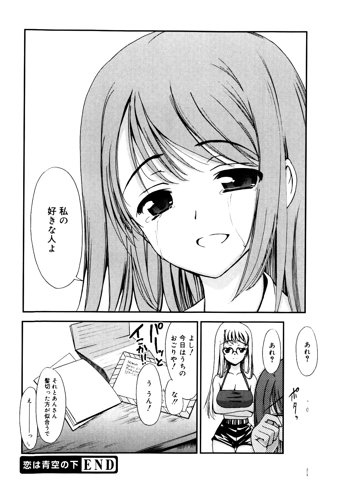 [トリアージタグ] 世界中がアイ・ラヴ・ユー Everyone Says I Love You
