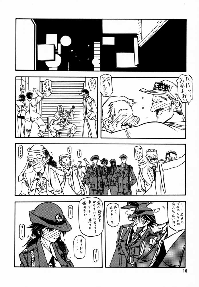 [さんかくエプロン (山文京伝, 有無らひ)] 憂悶の果て・四 [2000年2月30日]