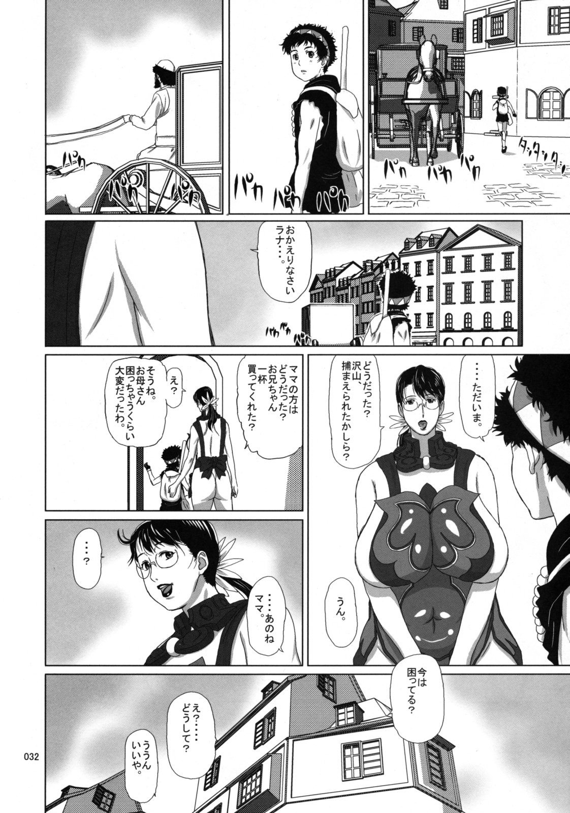 (C75) [しあわせプリン堂 (認六)] Package Meat 4 (クイーンズブレイド)
