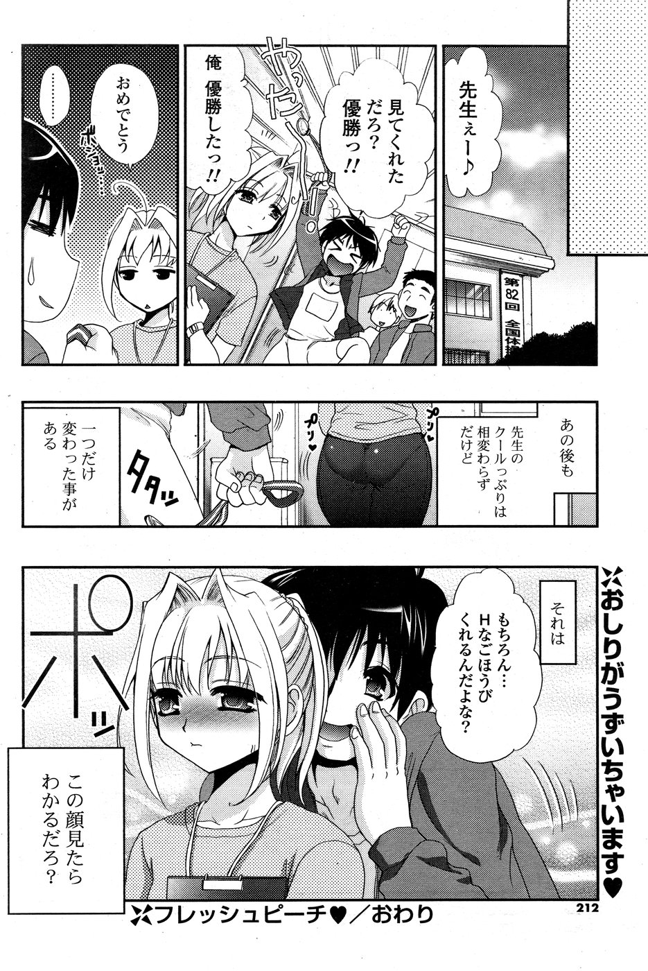 COMIC ポプリクラブ 2008年09月号