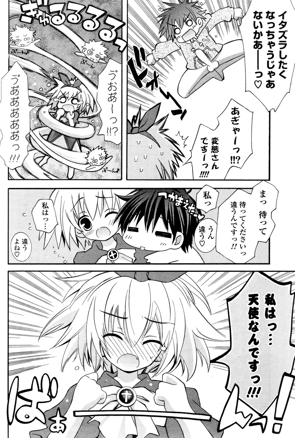 COMIC ポプリクラブ 2008年09月号