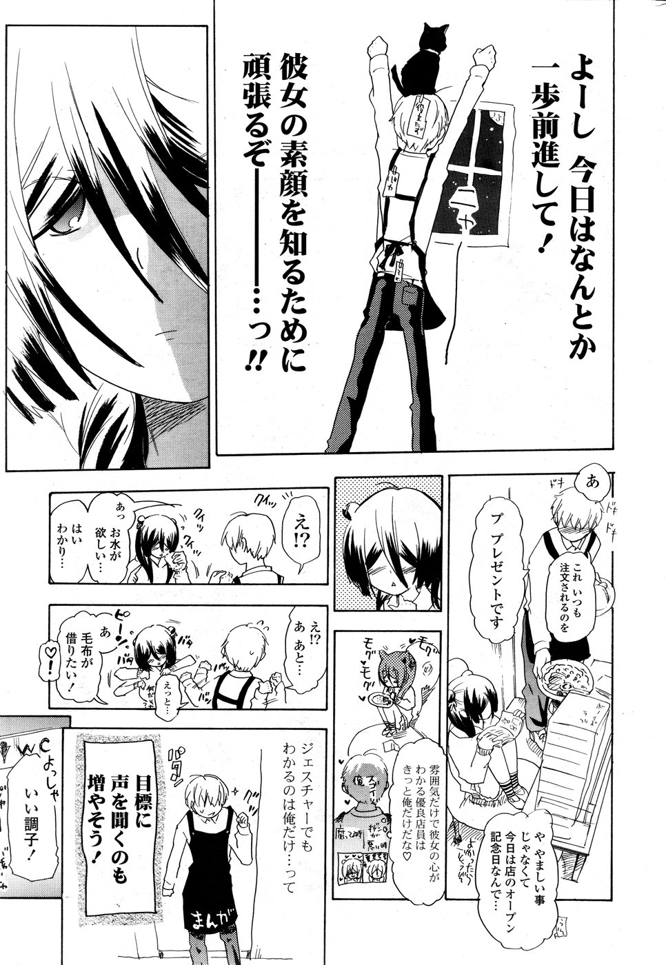 COMIC ポプリクラブ 2008年09月号