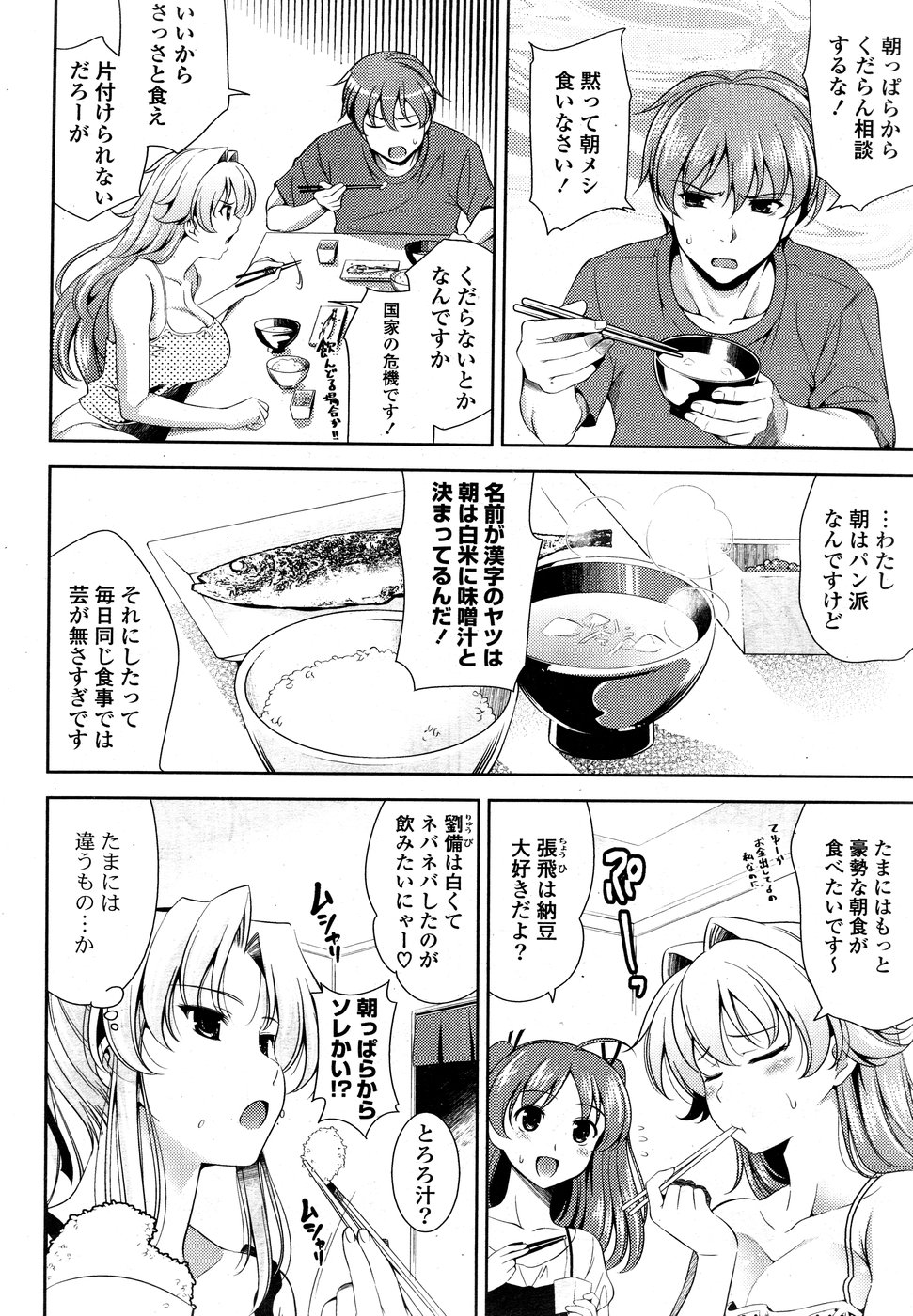 COMIC ポプリクラブ 2008年09月号