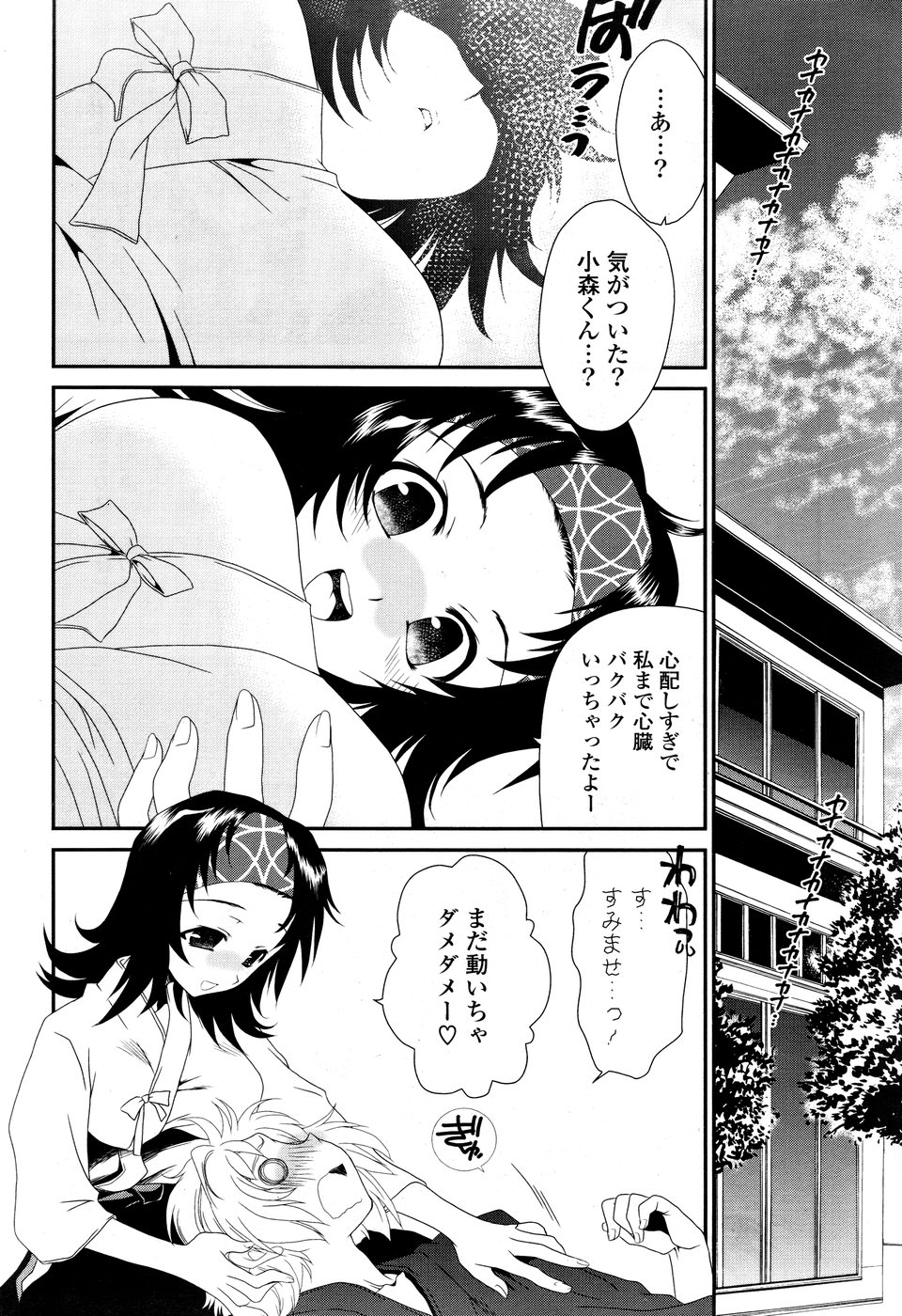 COMIC ポプリクラブ 2008年09月号