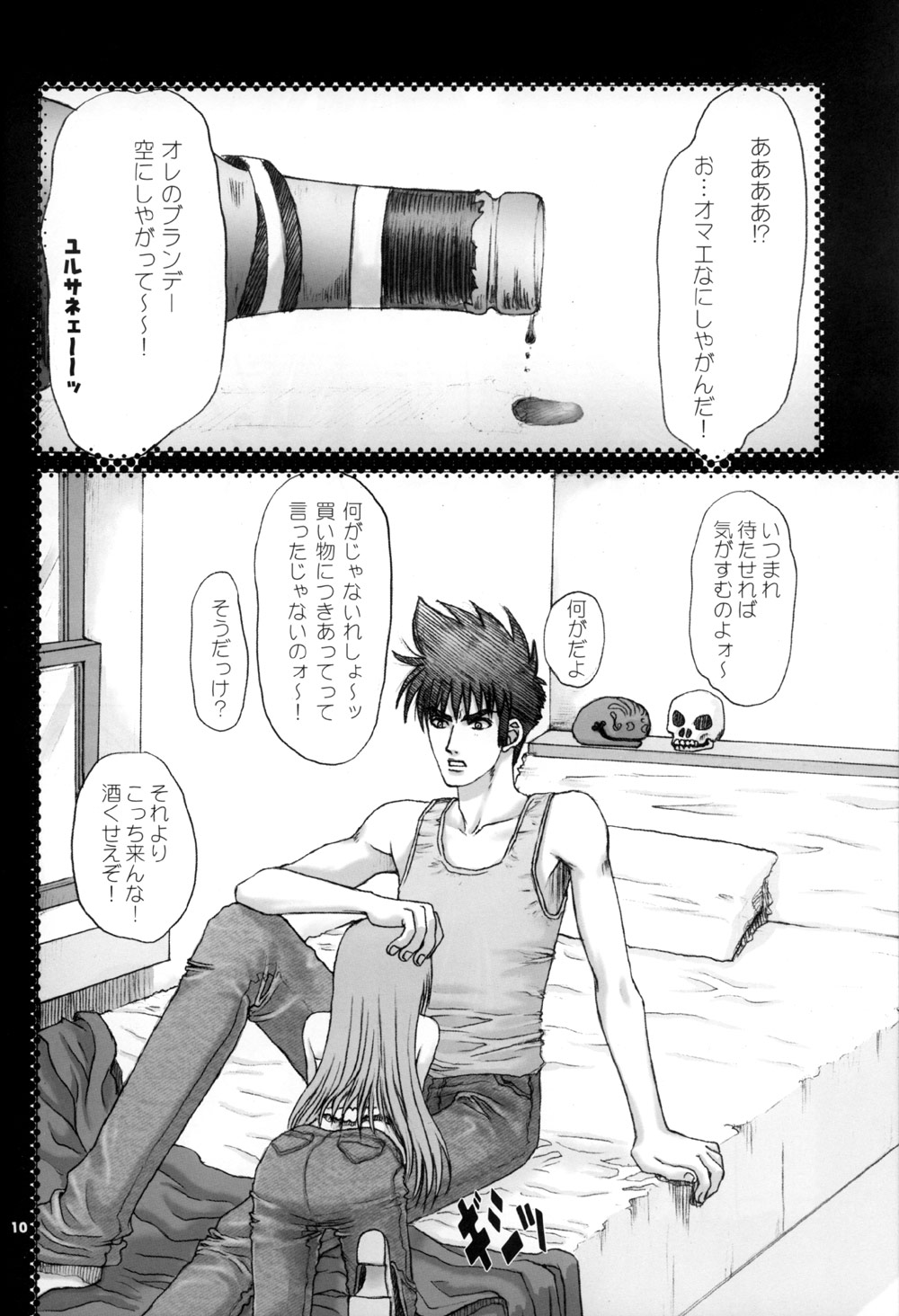 (C62) [PLASTIC HONEY (槇村亜美)] Virgin Bomber (マクロス7)