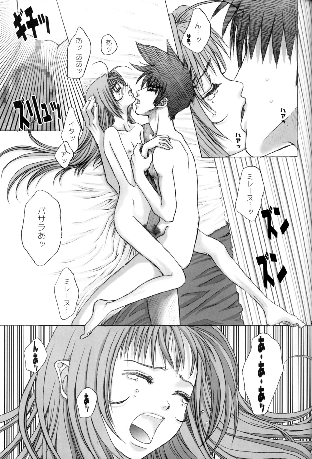 (C62) [PLASTIC HONEY (槇村亜美)] Virgin Bomber (マクロス7)