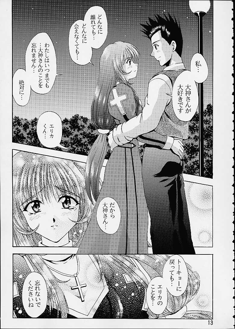 (C60) [だぶるぼらんち (みみかき)] 乙女たちの恋歌・参 (サクラ大戦 3)