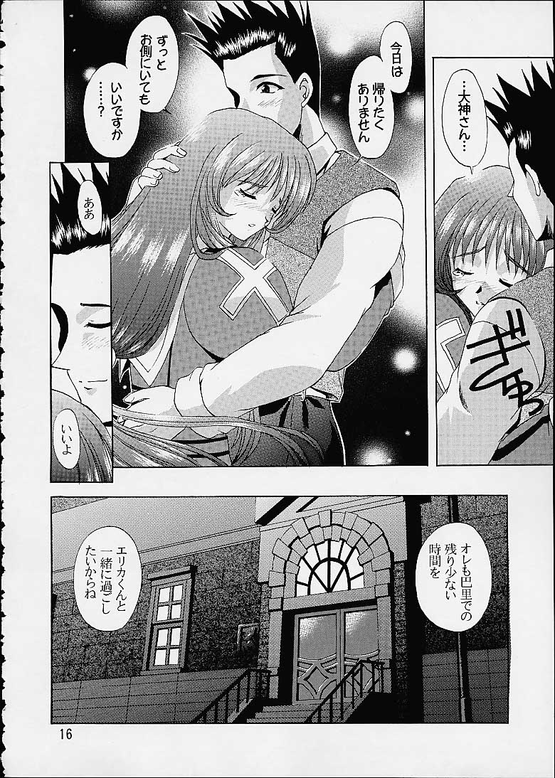 (C60) [だぶるぼらんち (みみかき)] 乙女たちの恋歌・参 (サクラ大戦 3)