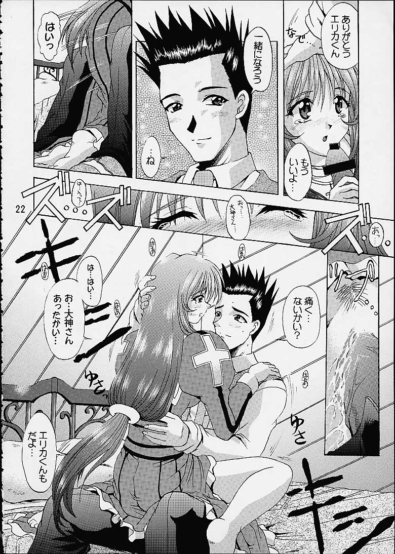 (C60) [だぶるぼらんち (みみかき)] 乙女たちの恋歌・参 (サクラ大戦 3)