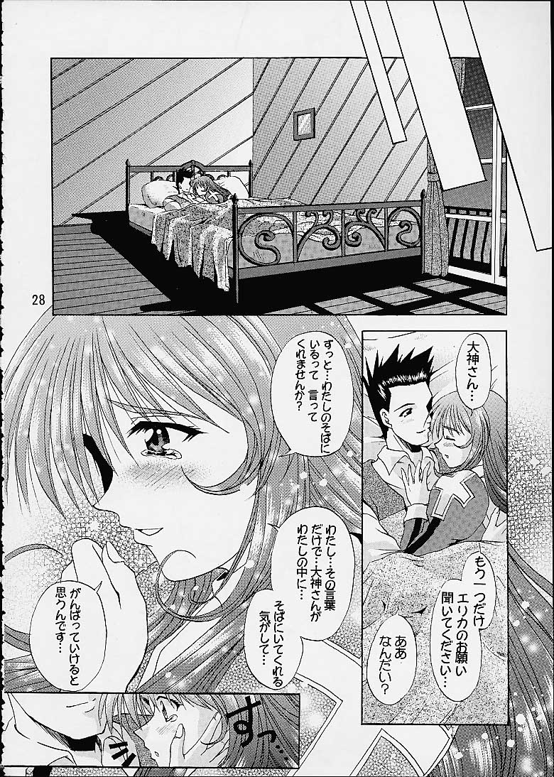 (C60) [だぶるぼらんち (みみかき)] 乙女たちの恋歌・参 (サクラ大戦 3)