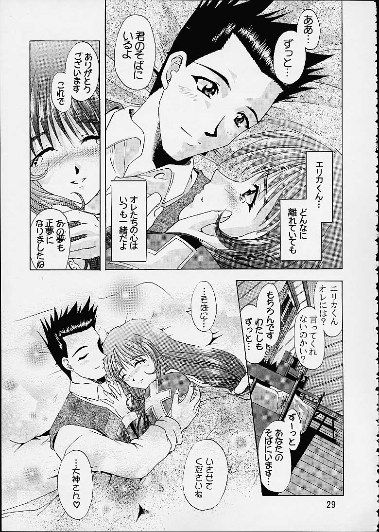 (C60) [だぶるぼらんち (みみかき)] 乙女たちの恋歌・参 (サクラ大戦 3)