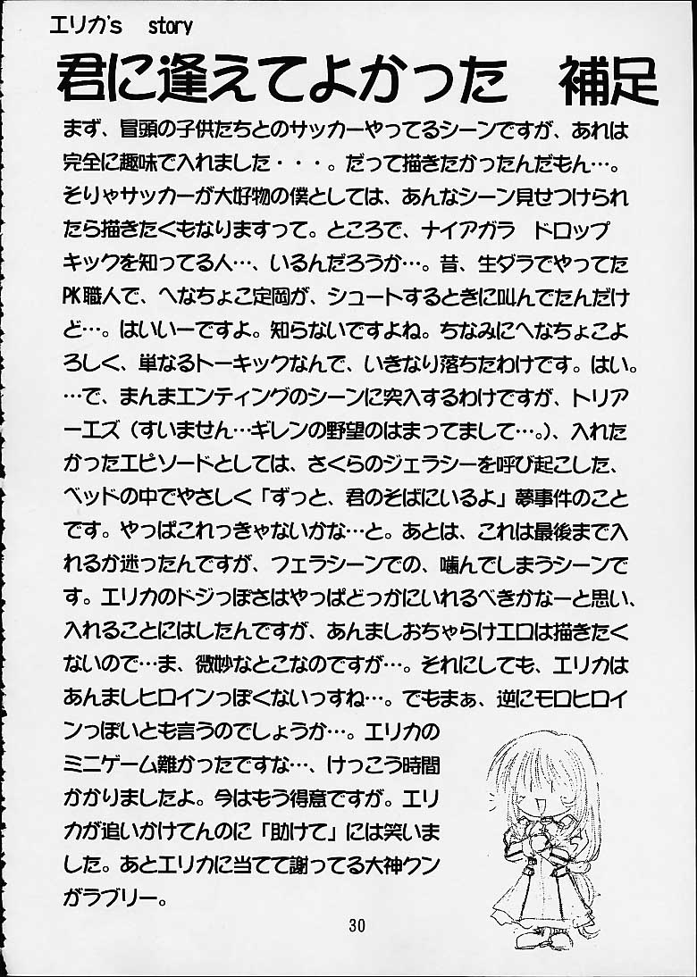(C60) [だぶるぼらんち (みみかき)] 乙女たちの恋歌・参 (サクラ大戦 3)
