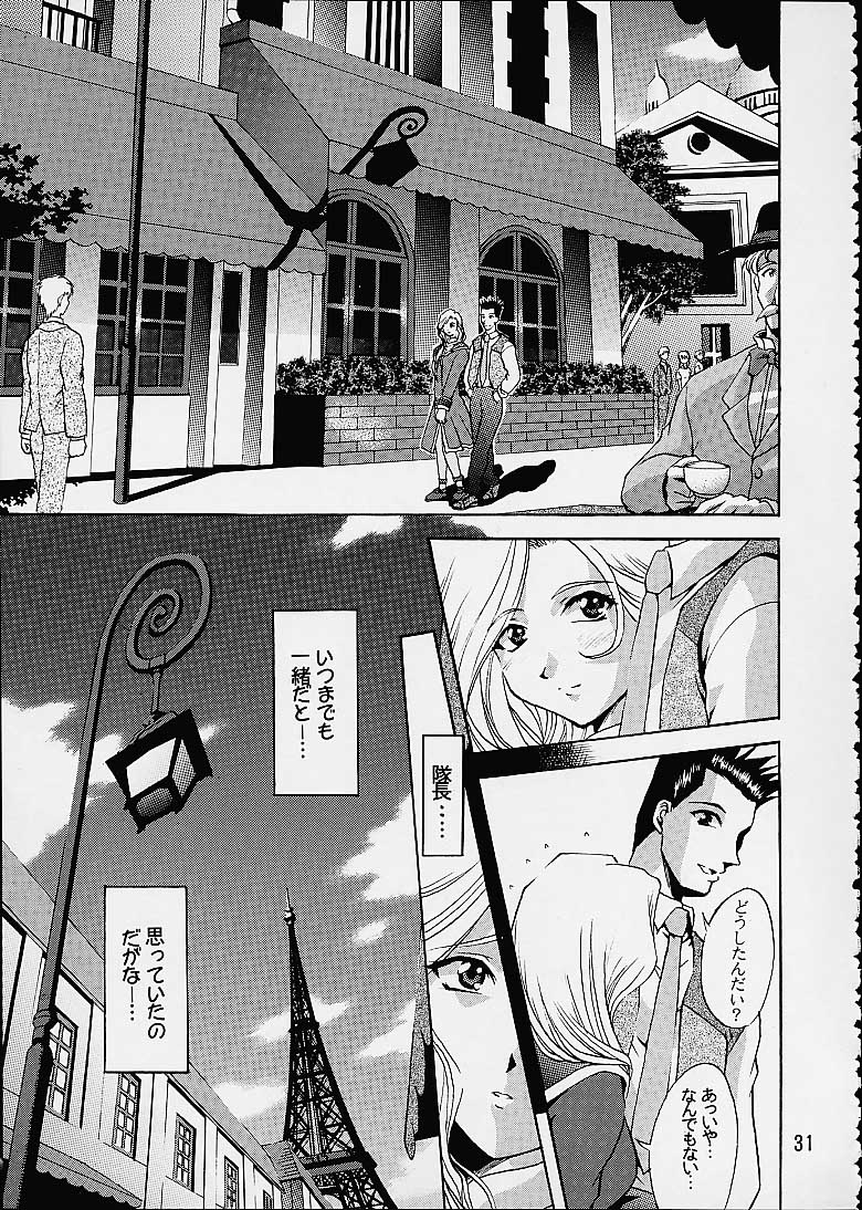 (C60) [だぶるぼらんち (みみかき)] 乙女たちの恋歌・参 (サクラ大戦 3)