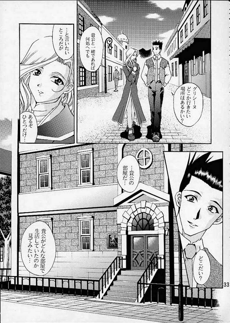 (C60) [だぶるぼらんち (みみかき)] 乙女たちの恋歌・参 (サクラ大戦 3)