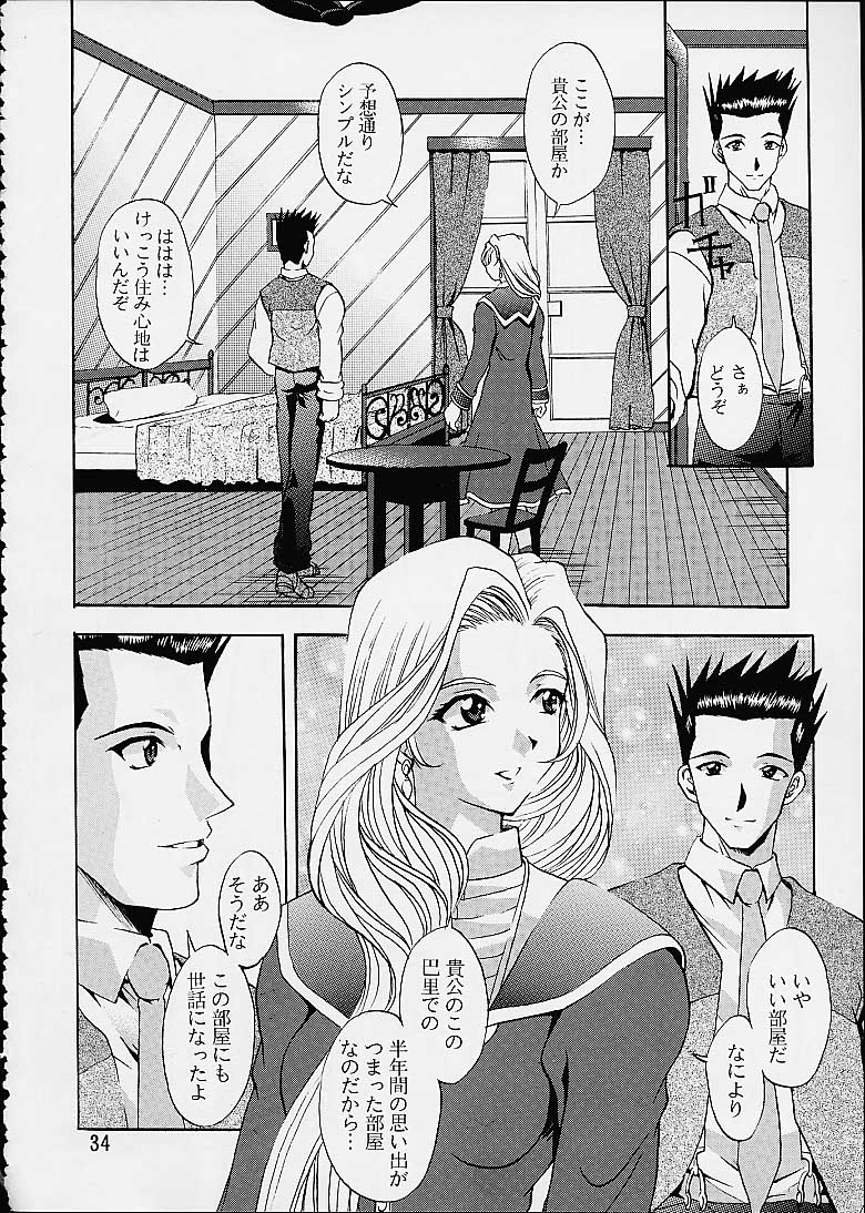 (C60) [だぶるぼらんち (みみかき)] 乙女たちの恋歌・参 (サクラ大戦 3)