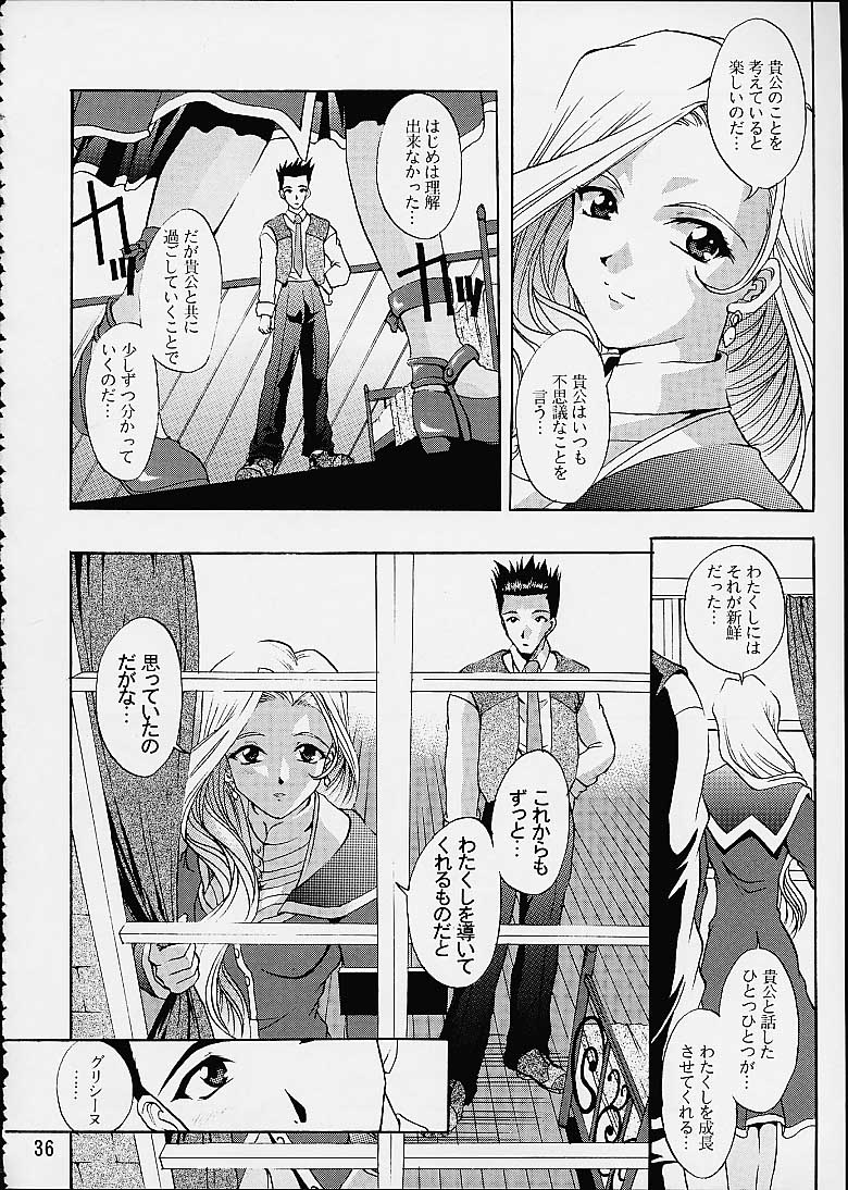 (C60) [だぶるぼらんち (みみかき)] 乙女たちの恋歌・参 (サクラ大戦 3)
