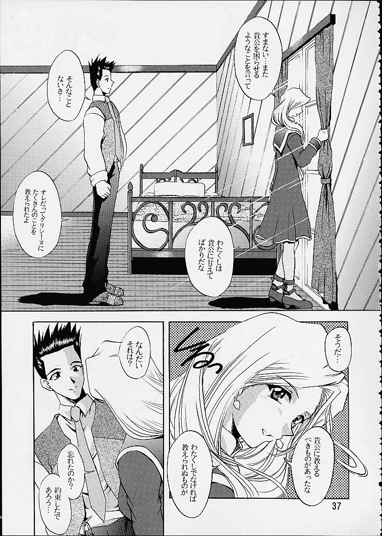 (C60) [だぶるぼらんち (みみかき)] 乙女たちの恋歌・参 (サクラ大戦 3)