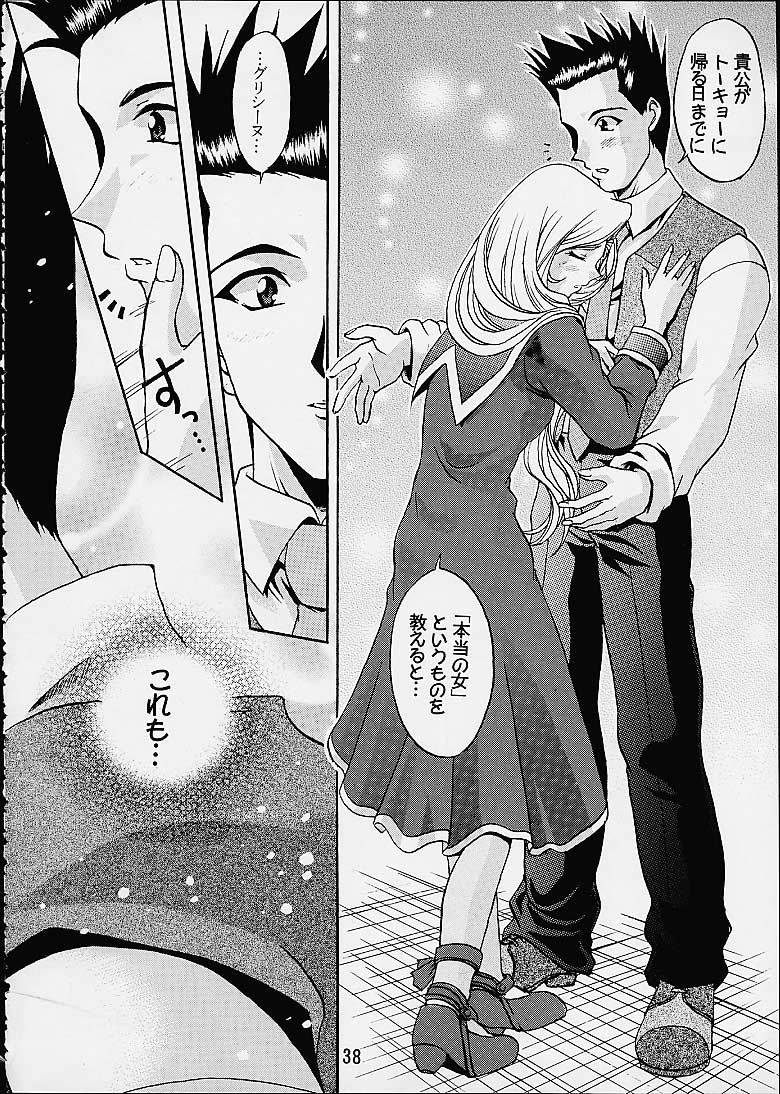 (C60) [だぶるぼらんち (みみかき)] 乙女たちの恋歌・参 (サクラ大戦 3)