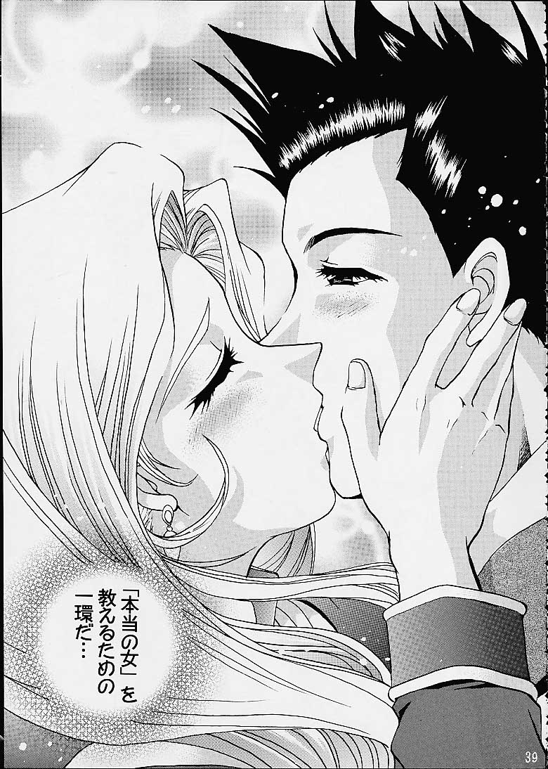 (C60) [だぶるぼらんち (みみかき)] 乙女たちの恋歌・参 (サクラ大戦 3)